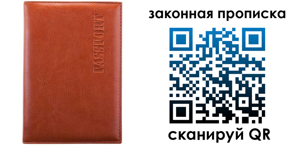 прописка ребенка в Татарске