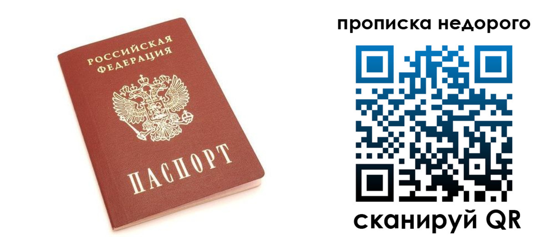 прописка от собственника в Татарске
