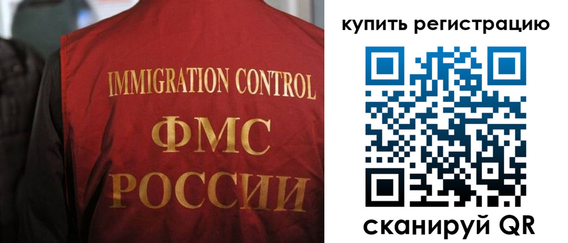 прописка для военкомата в Татарске