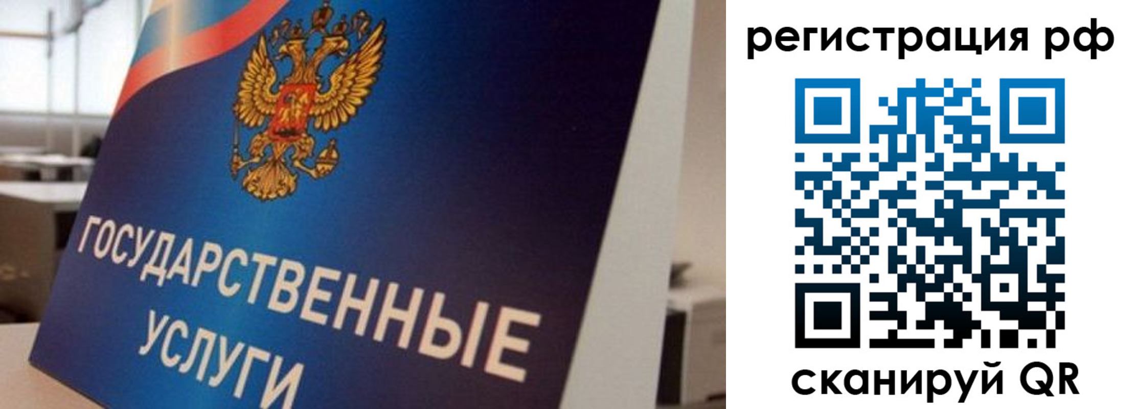 временная регистрация поиск в Татарске