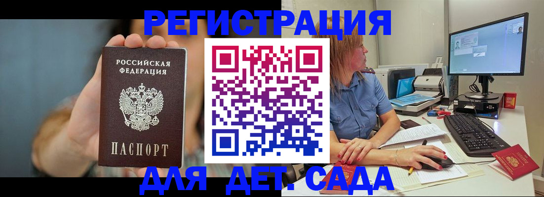 прописка иностранных граждан в Татарске