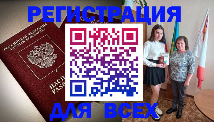 временная регистрация купить в Татарске